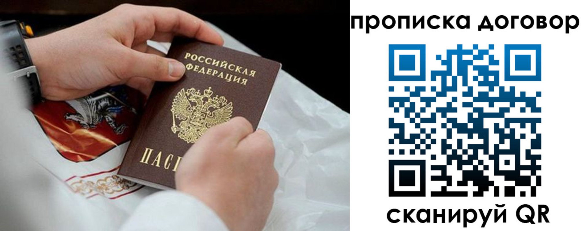 прописка для военкомата в Братске