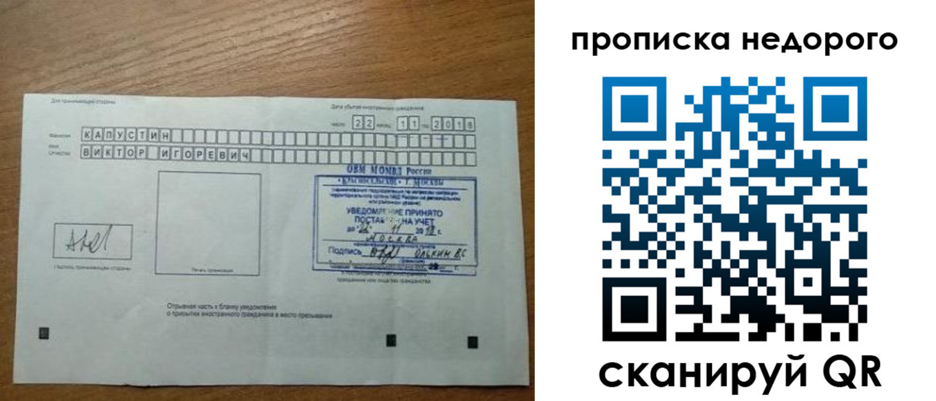 найти адрес прописки в Братске