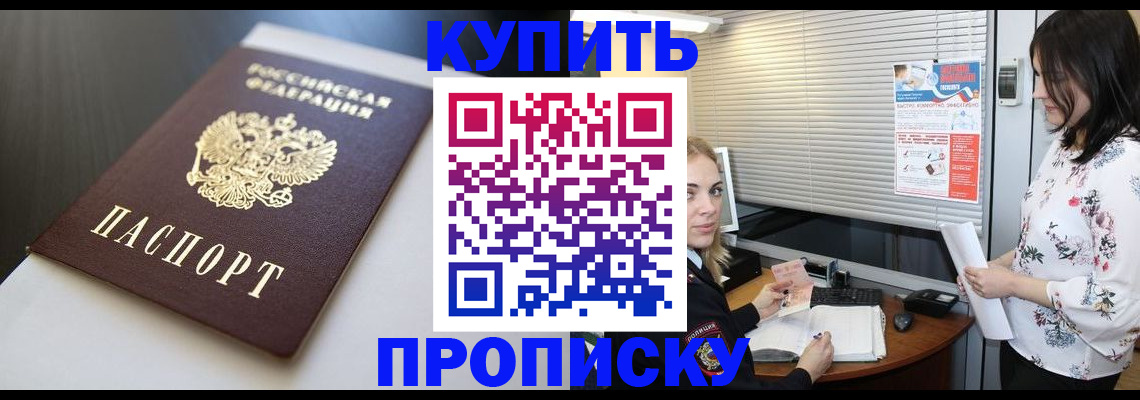 регистрация в Братске