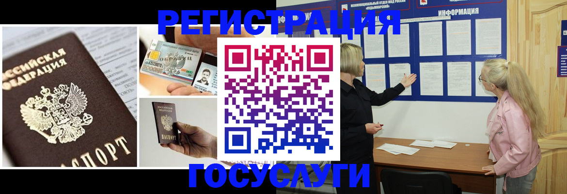 регистрация для школы в Братске